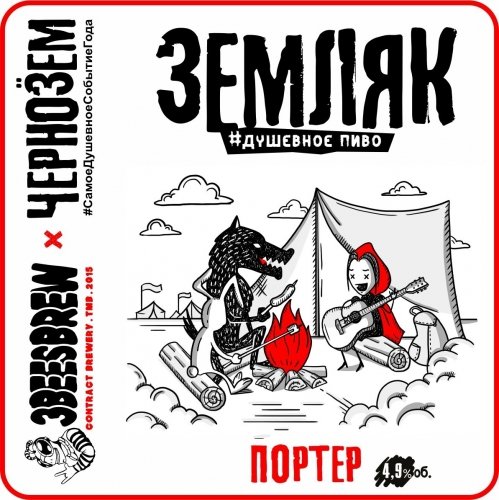 Земляк