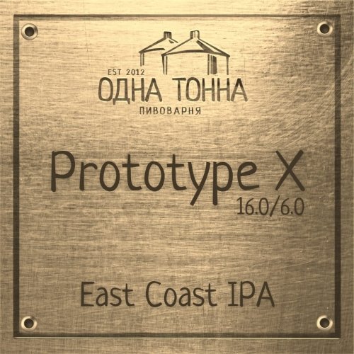 Prototype X