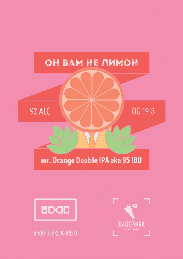 Он вам не лимон