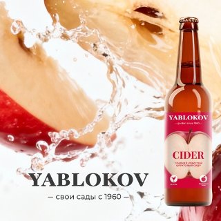 Сидр Сладкий