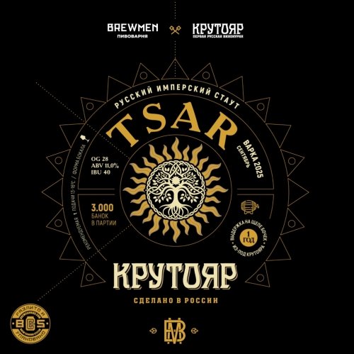 TSAR КРУТОЯР