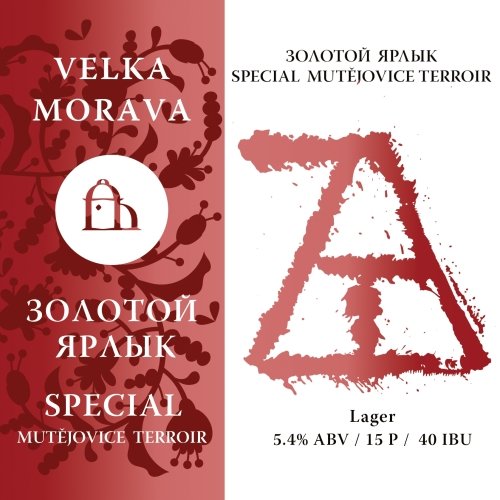 Золотой Ярлык Special Mutějovice Terroir