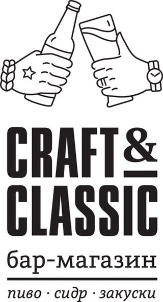 CRAFT ＆ CLASSIC
