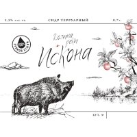 Долина реки Искона | Слива