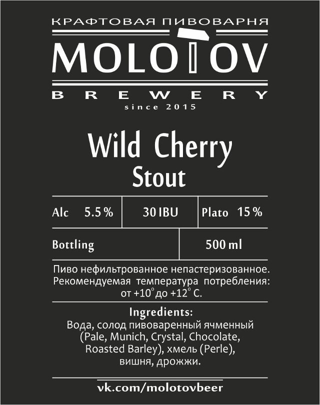 Wild Cherry Stout