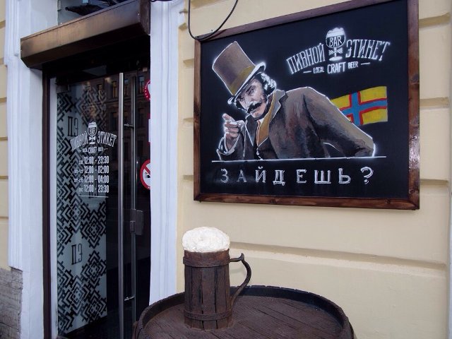 Пивной Этикет
