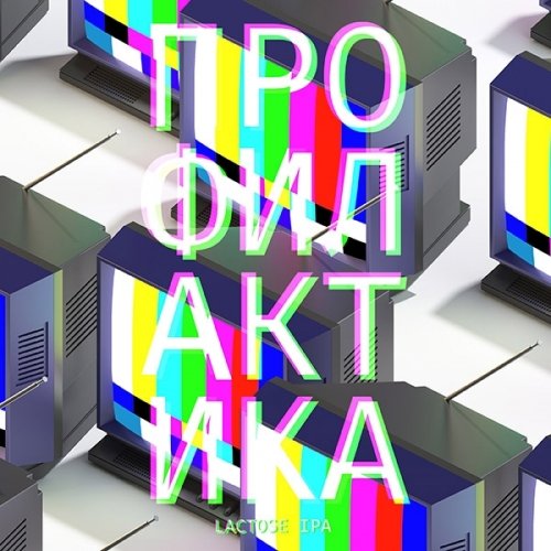 Профилактика