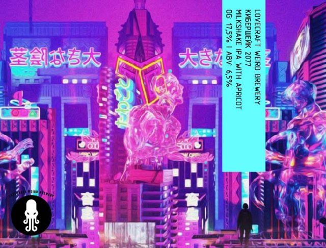 Кибершейк 2077