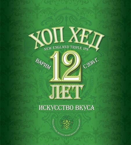 12 лет