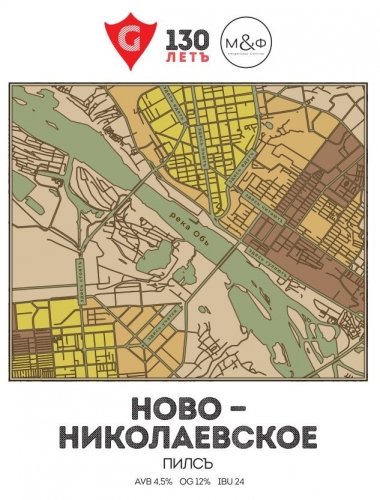НОВО-НИКОЛАЕВСКОЕ