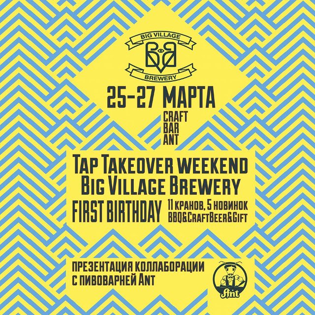 Tap Takeover Weekend