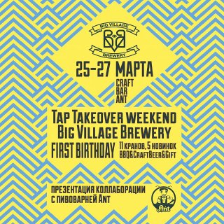 Tap Takeover Weekend