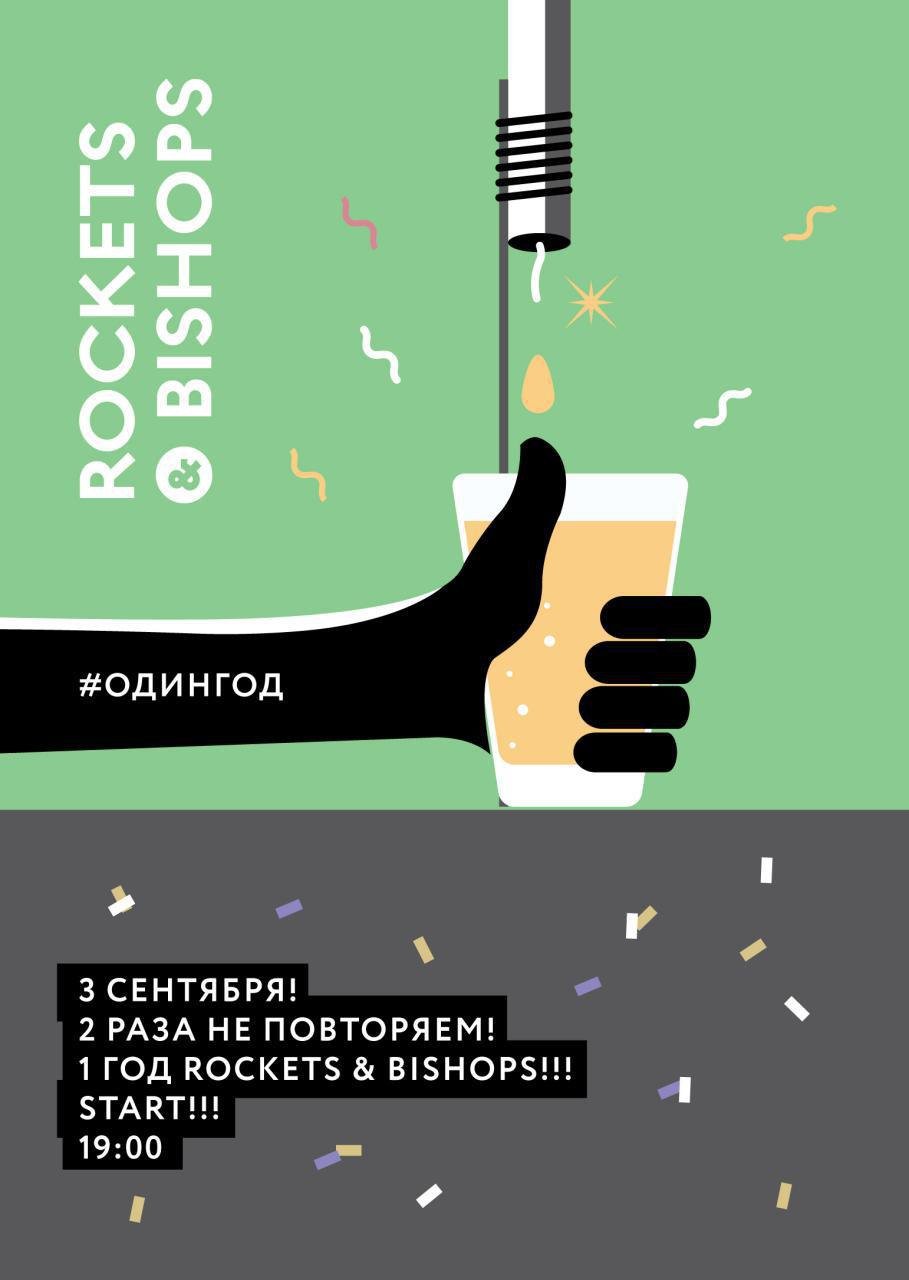 1st Birthday @Rockets&Bishops