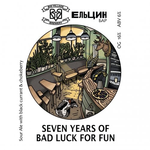Seven Years of Bad Luck For Fun