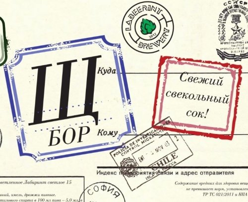 БорЩ (Белорусский Борщ)