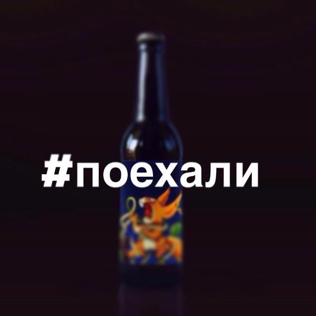 Презентация новой Питерской пивоварни