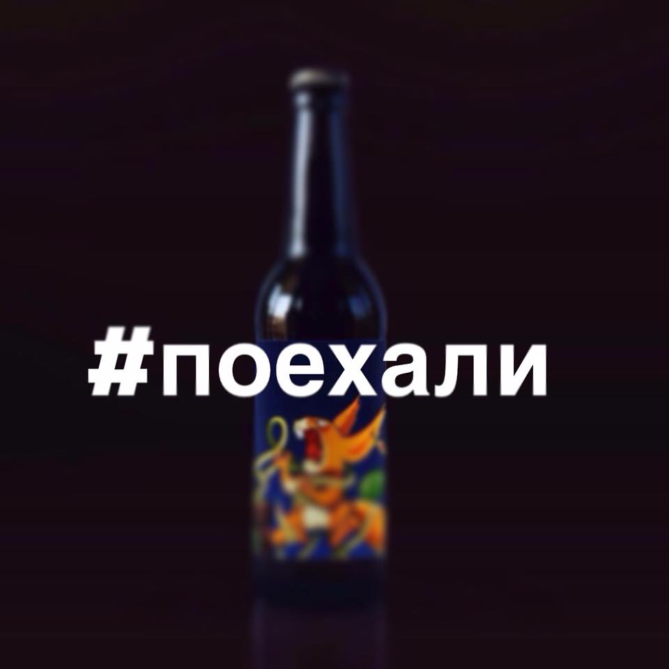 Презентация новой Питерской пивоварни