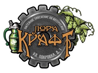 Паб Лора Крафт