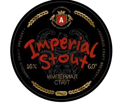 Amadeus Imperial Stout