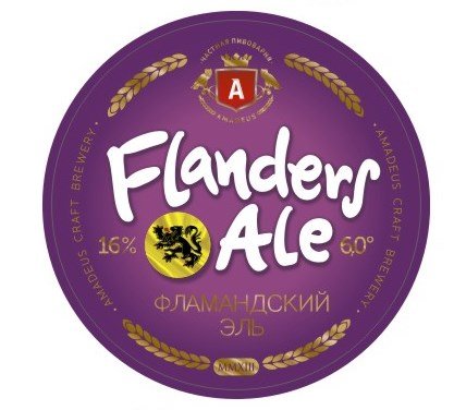 Amadeus Flanders Ale