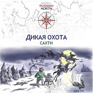 Дикая Охота