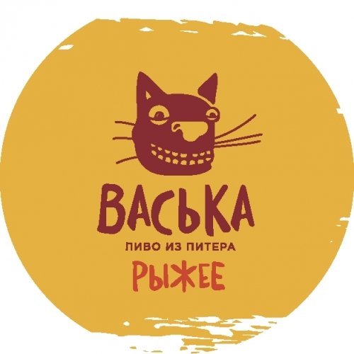 ВАСЬКА РЫЖЕЕ / VASKA RED
