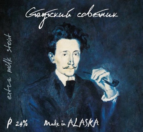 Стаутский советник