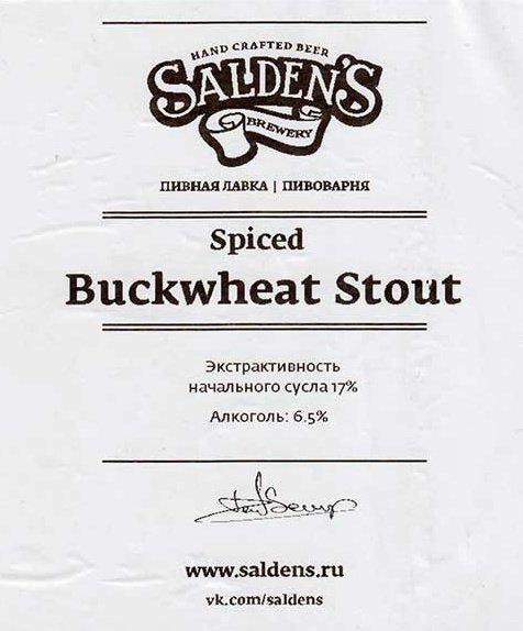 Spiced Buckwheat Stout
