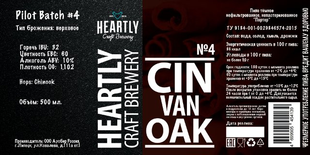 CIN VAN OAK