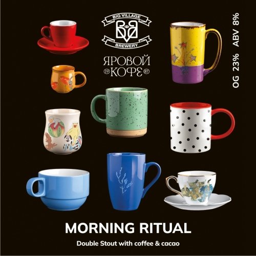 MORNING RITUAL