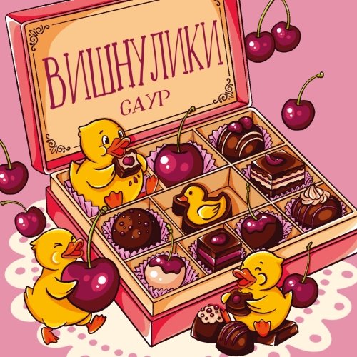 Вишнулики