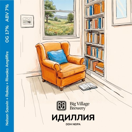 ИДИЛЛИЯ
