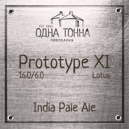 Prototype XI: Lotus