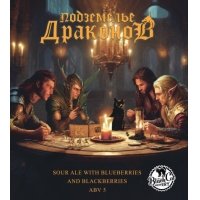 Подземелье драконов