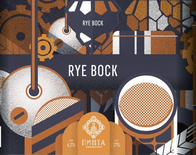 Rye Bock