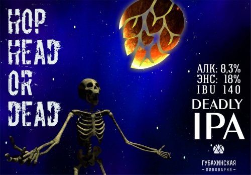 Hophead Or Dead