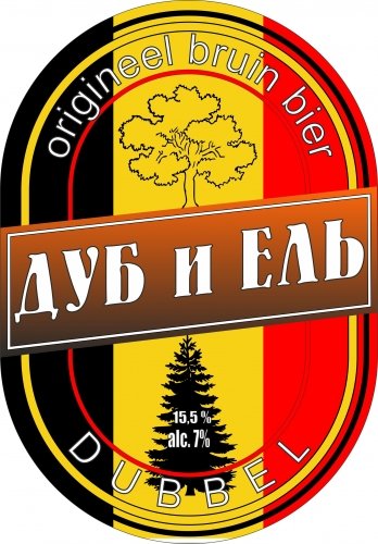 Дуб и Ель