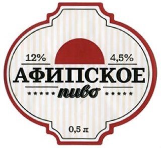Афипское Светлое