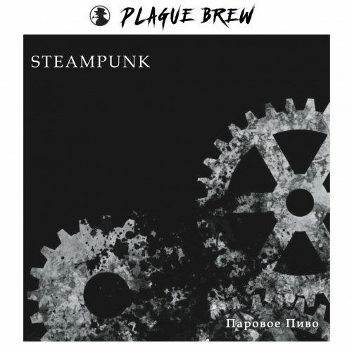 Steampunk