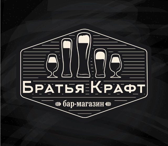 Братья Крафт