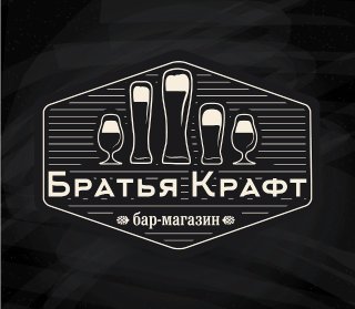 Братья Крафт