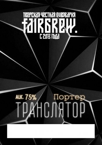 Транслятор