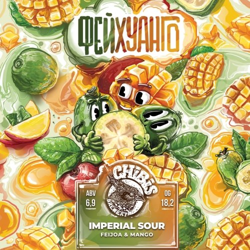 Фейхуанго