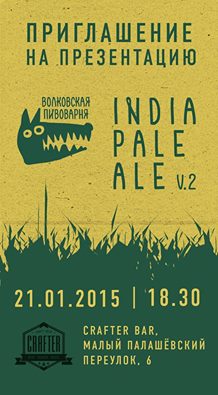 Презентация IPA v.2
