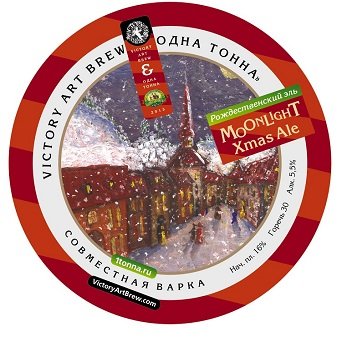Moonlight Xmass Ale Filtered