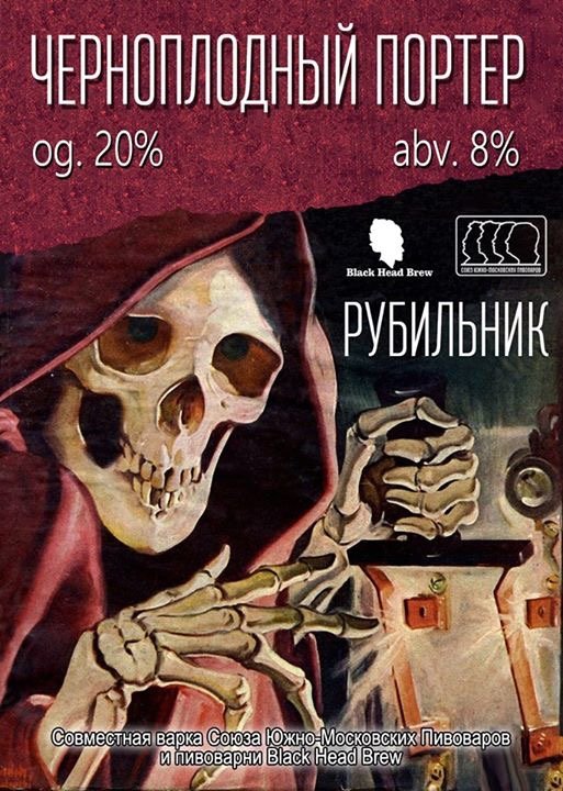 Рубильник