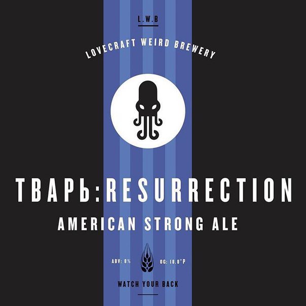 Тварь:Resurrection