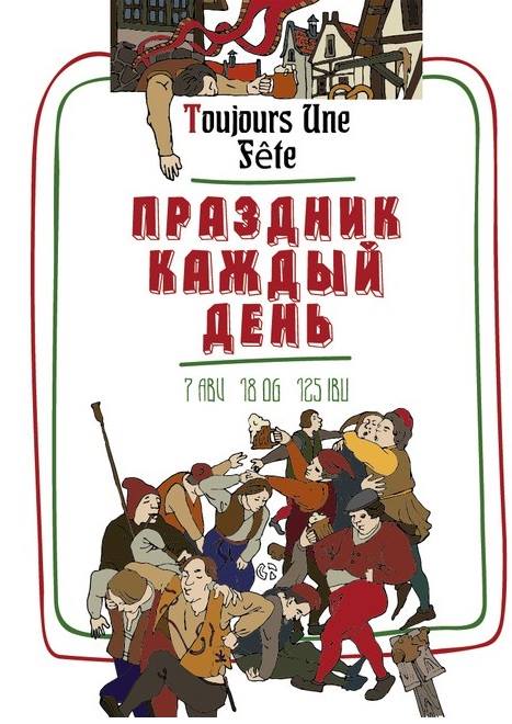 Праздник каждый день - презентация