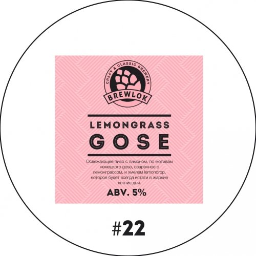 Gosedept Lemongrass