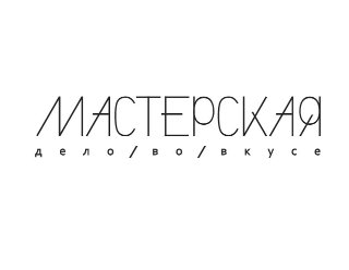 Гастропаб "Мастерская"